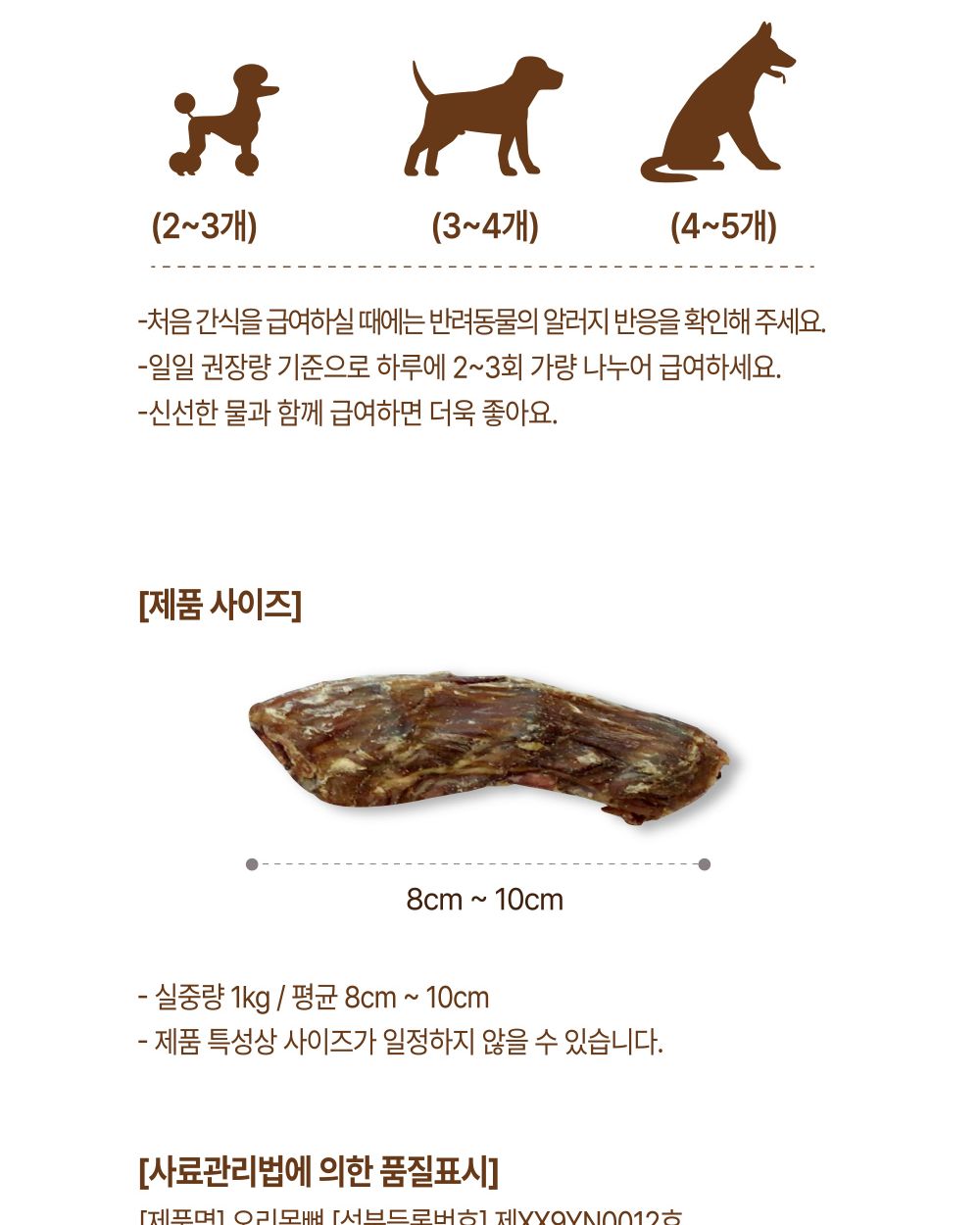 멍메이징 오리목뼈 1kg/강아지수제간식/애견수제간식/개수제간식/반려견수제간식/애완견수제간식/강아지디
