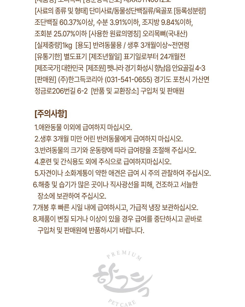 멍메이징 오리목뼈 1kg/강아지수제간식/애견수제간식/개수제간식/반려견수제간식/애완견수제간식/강아지디