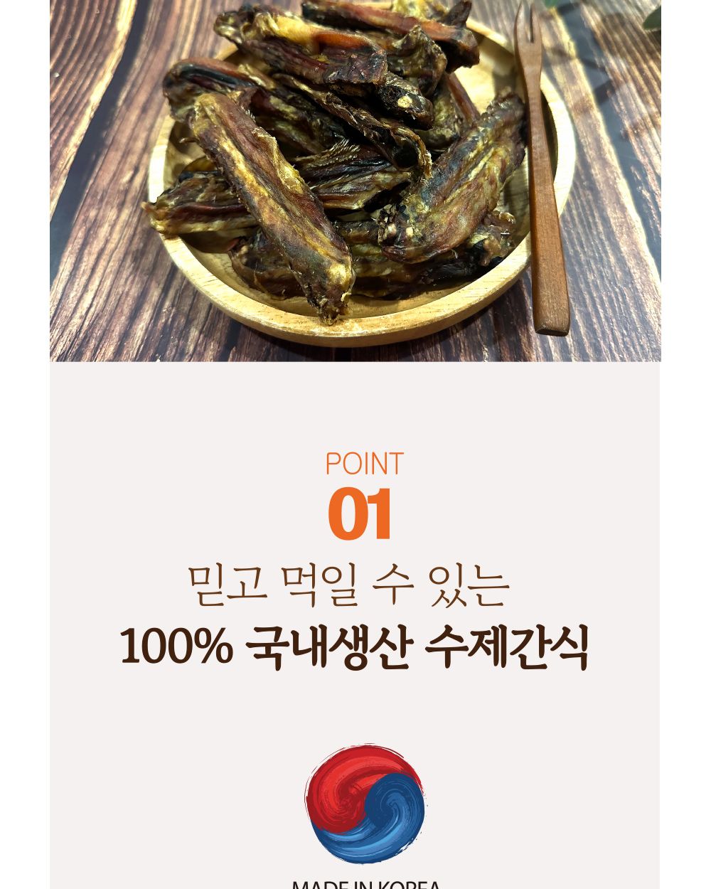 멍메이징 오리날개 1kg/강아지수제간식/애견수제간식/개수제간식/반려견수제간식/애완견수제간식/강아지디