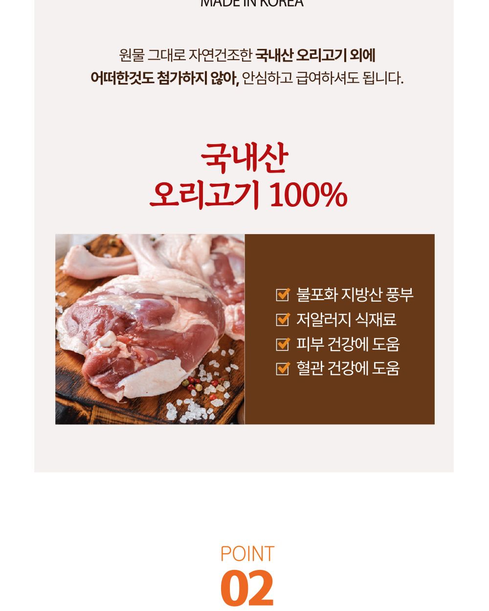 멍메이징 오리날개 1kg/강아지수제간식/애견수제간식/개수제간식/반려견수제간식/애완견수제간식/강아지디