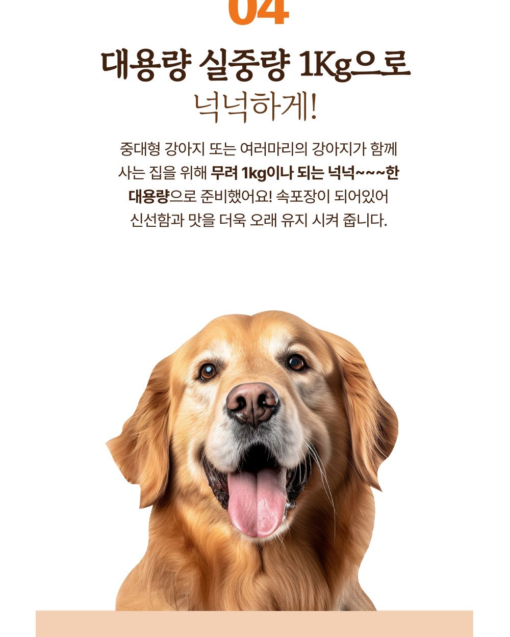 멍메이징 오리날개 1kg/강아지수제간식/애견수제간식/개수제간식/반려견수제간식/애완견수제간식/강아지디