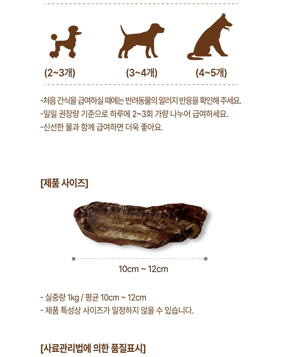 멍메이징 오리날개 1kg/강아지수제간식/애견수제간식/개수제간식/반려견수제간식/애완견수제간식/강아지디
