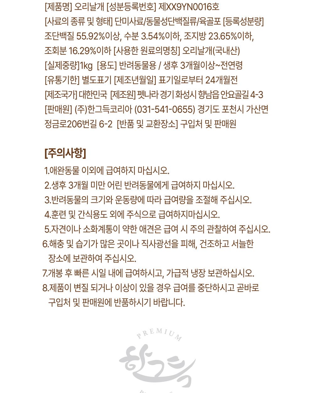 멍메이징 오리날개 1kg/강아지수제간식/애견수제간식/개수제간식/반려견수제간식/애완견수제간식/강아지디