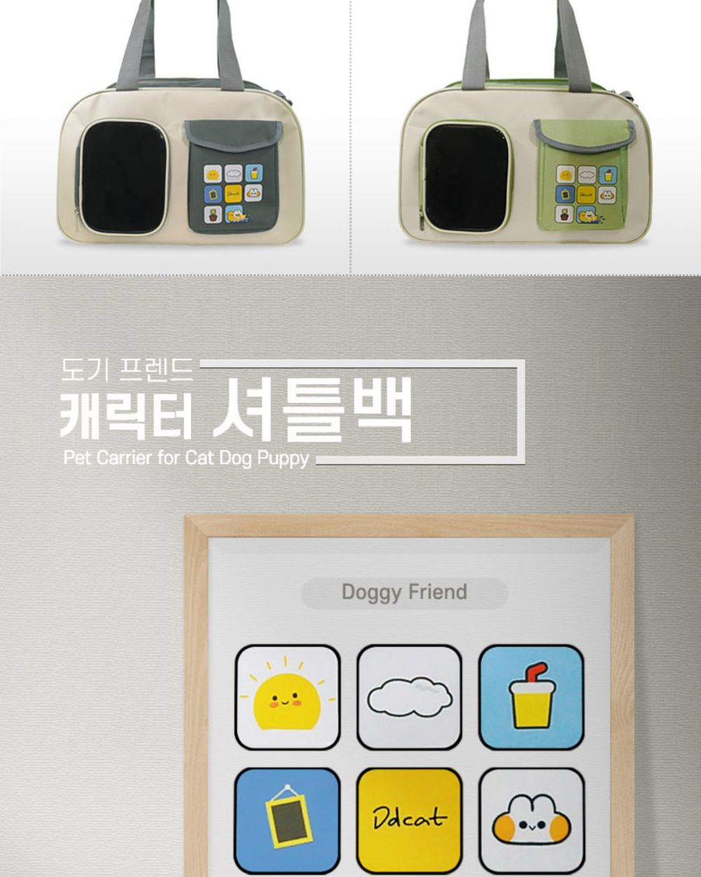 도기프랜드 셔틀백 민트/강아지가방/애견가방/반려견가방/이동가방/이동장/반려동물이동가방/강아지외출백/