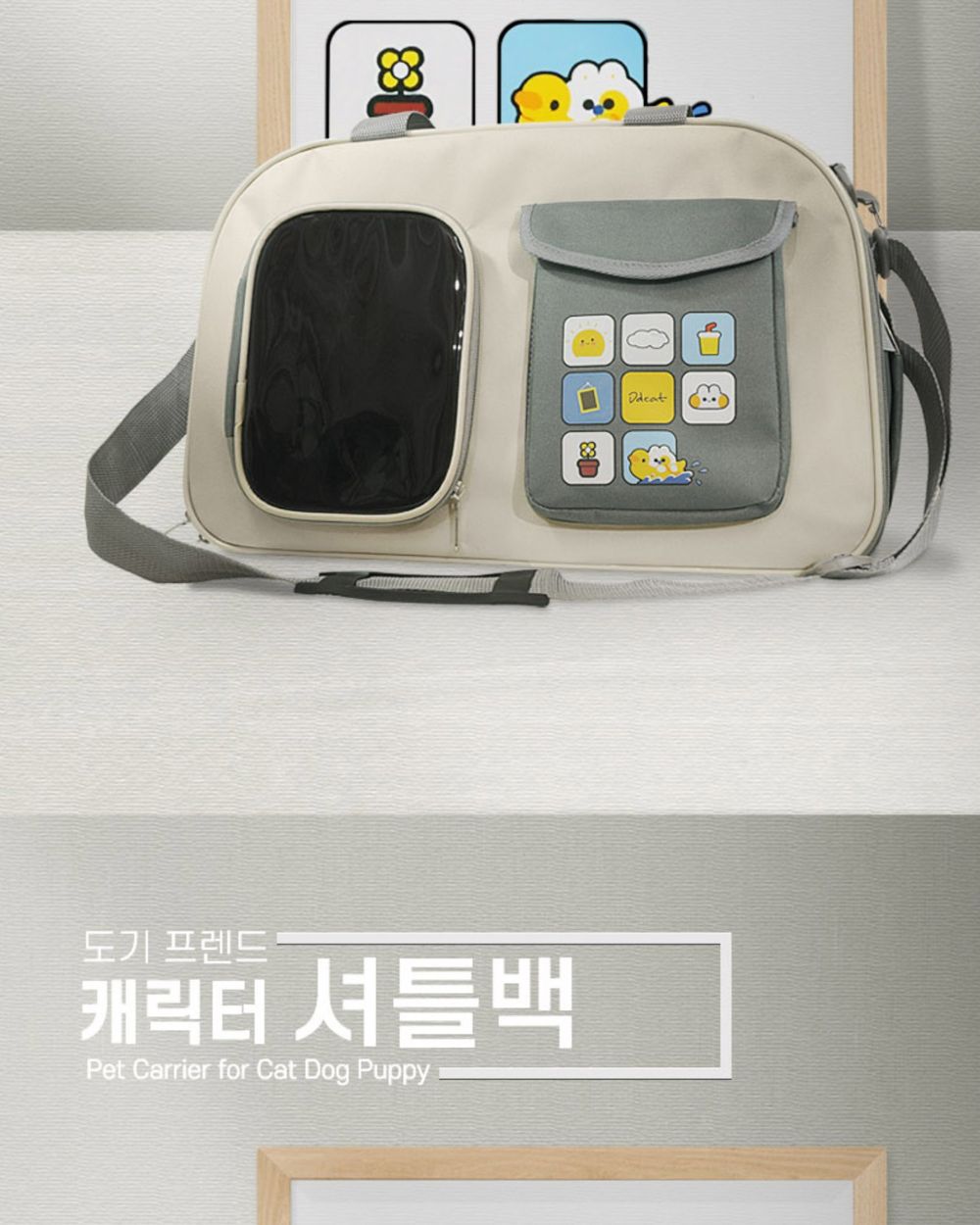 도기프랜드 셔틀백 민트/강아지가방/애견가방/반려견가방/이동가방/이동장/반려동물이동가방/강아지외출백/