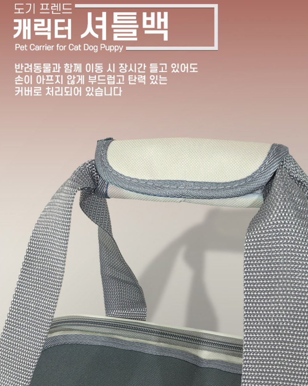 도기프랜드 셔틀백 민트/강아지가방/애견가방/반려견가방/이동가방/이동장/반려동물이동가방/강아지외출백/