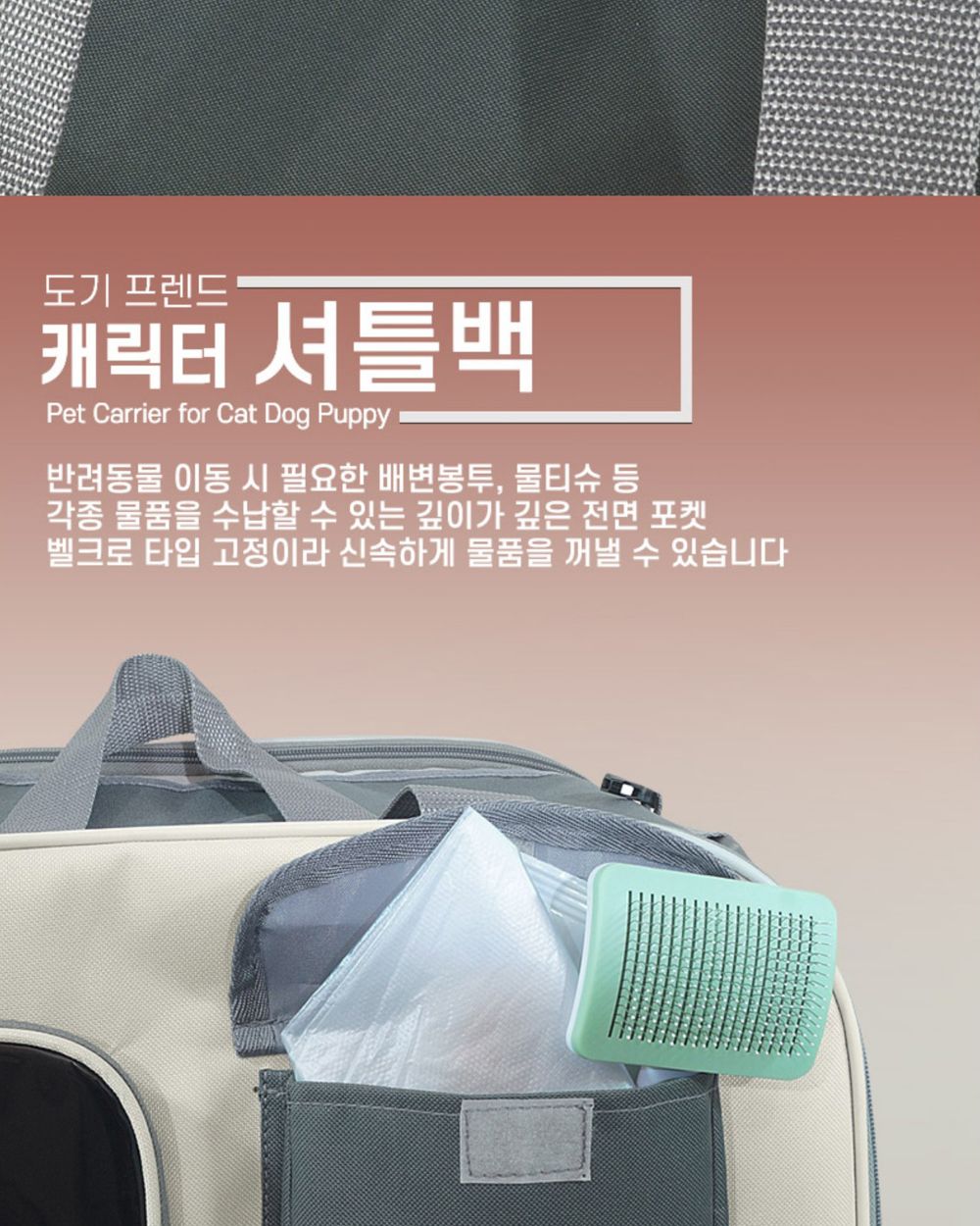 도기프랜드 셔틀백 민트/강아지가방/애견가방/반려견가방/이동가방/이동장/반려동물이동가방/강아지외출백/