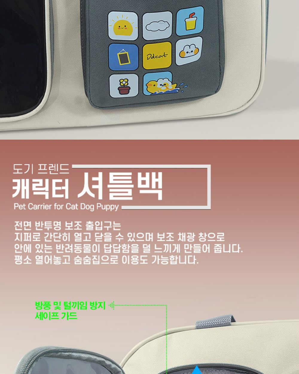도기프랜드 셔틀백 민트/강아지가방/애견가방/반려견가방/이동가방/이동장/반려동물이동가방/강아지외출백/