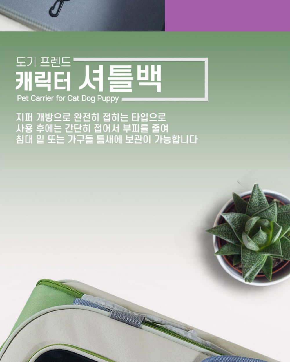 도기프랜드 셔틀백 민트/강아지가방/애견가방/반려견가방/이동가방/이동장/반려동물이동가방/강아지외출백/