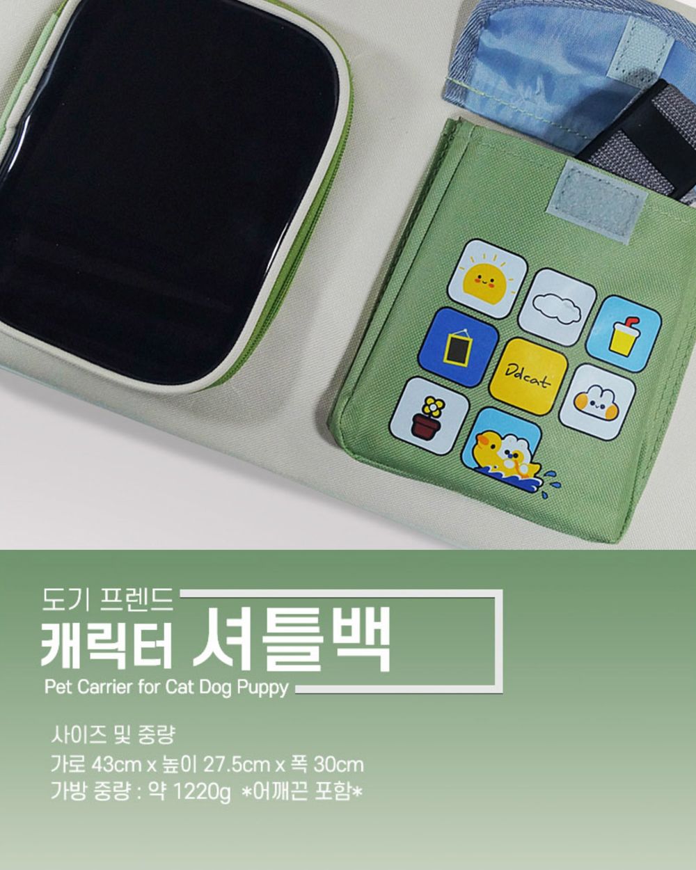 도기프랜드 셔틀백 민트/강아지가방/애견가방/반려견가방/이동가방/이동장/반려동물이동가방/강아지외출백/