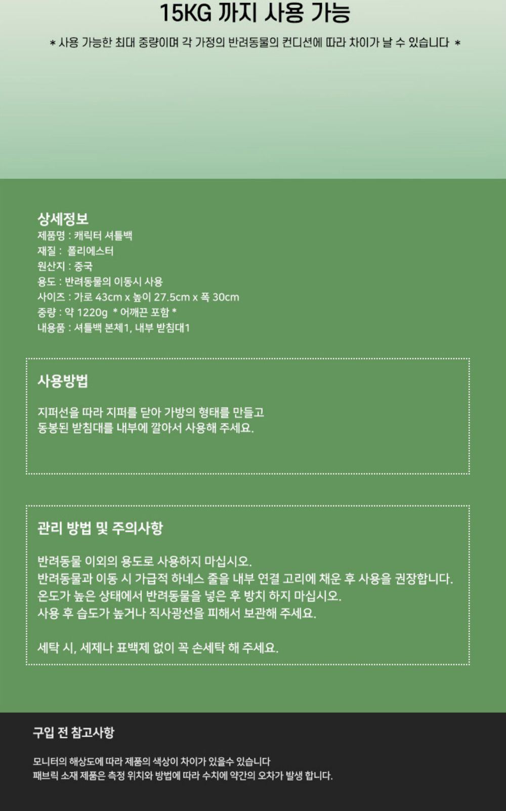도기프랜드 셔틀백 민트/강아지가방/애견가방/반려견가방/이동가방/이동장/반려동물이동가방/강아지외출백/