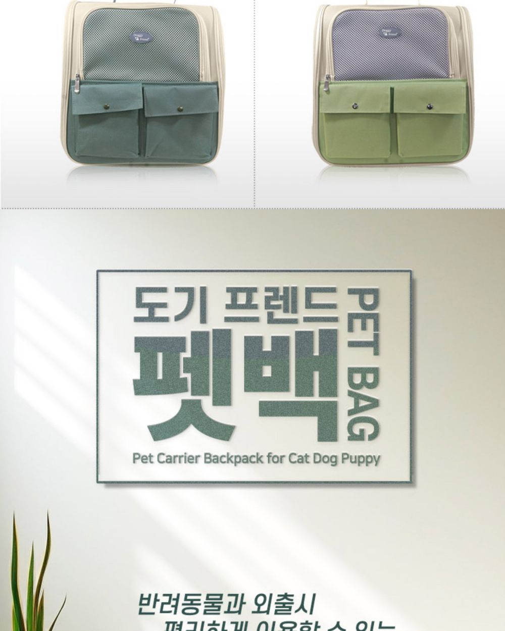 도기프랜드 펫백 그레이/강아지가방/애견가방/반려견가방/이동가방/이동장/반려동물이동가방/강아지외출백/