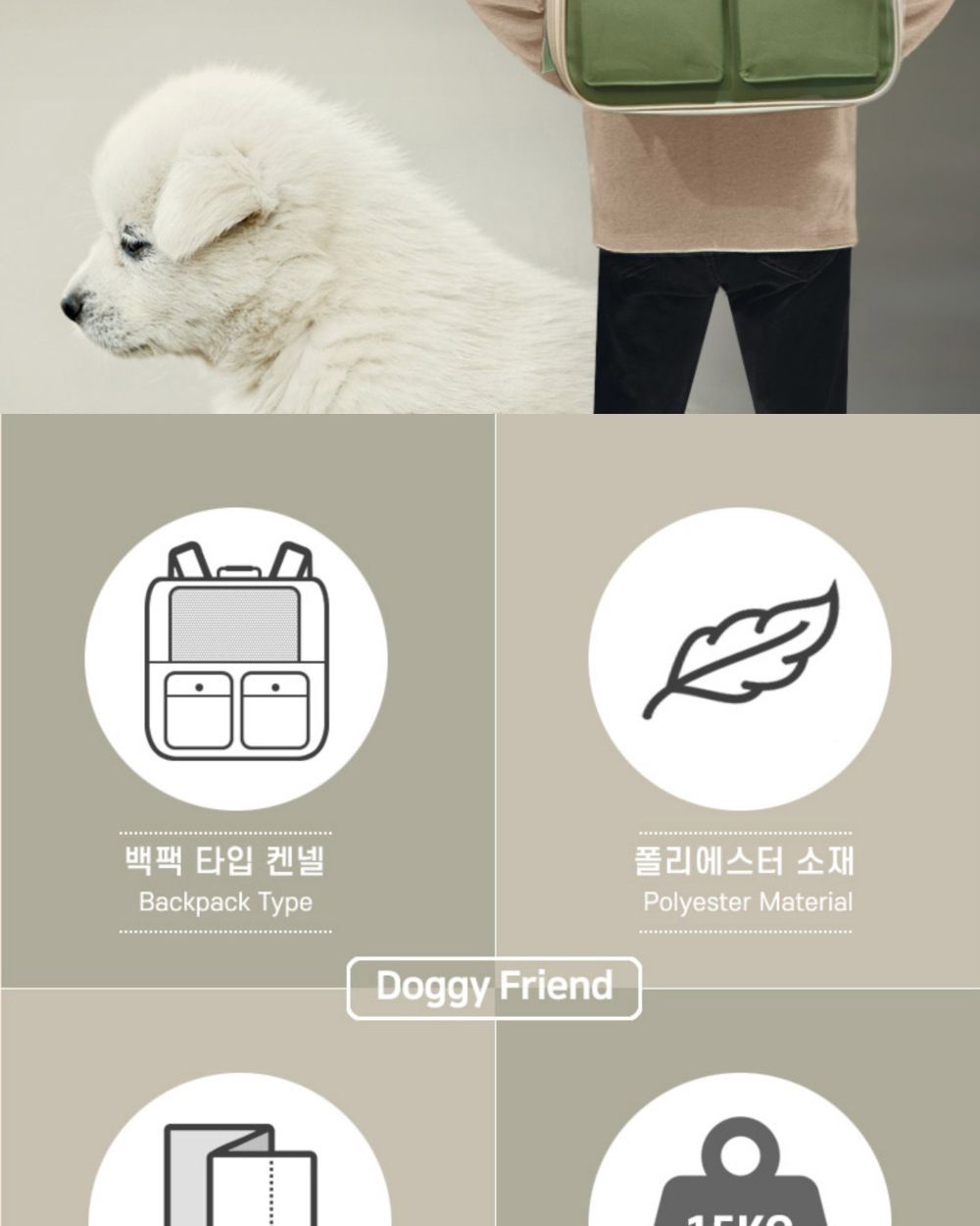 도기프랜드 펫백 그레이/강아지가방/애견가방/반려견가방/이동가방/이동장/반려동물이동가방/강아지외출백/