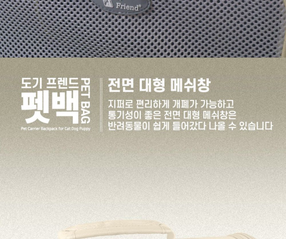 도기프랜드 펫백 민트/강아지가방/애견가방/반려견가방/이동가방/이동장/반려동물이동가방/강아지외출백/강
