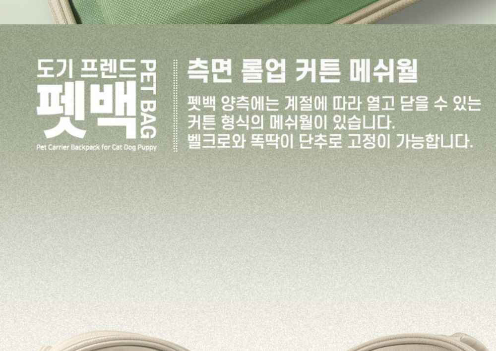 도기프랜드 펫백 민트/강아지가방/애견가방/반려견가방/이동가방/이동장/반려동물이동가방/강아지외출백/강