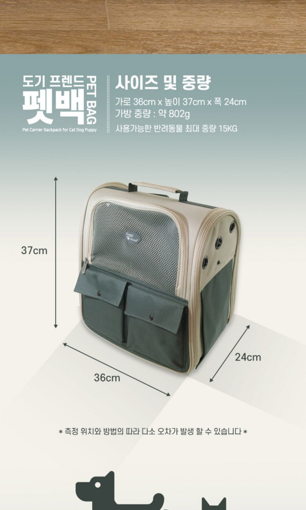 도기프랜드 펫백 민트/강아지가방/애견가방/반려견가방/이동가방/이동장/반려동물이동가방/강아지외출백/강