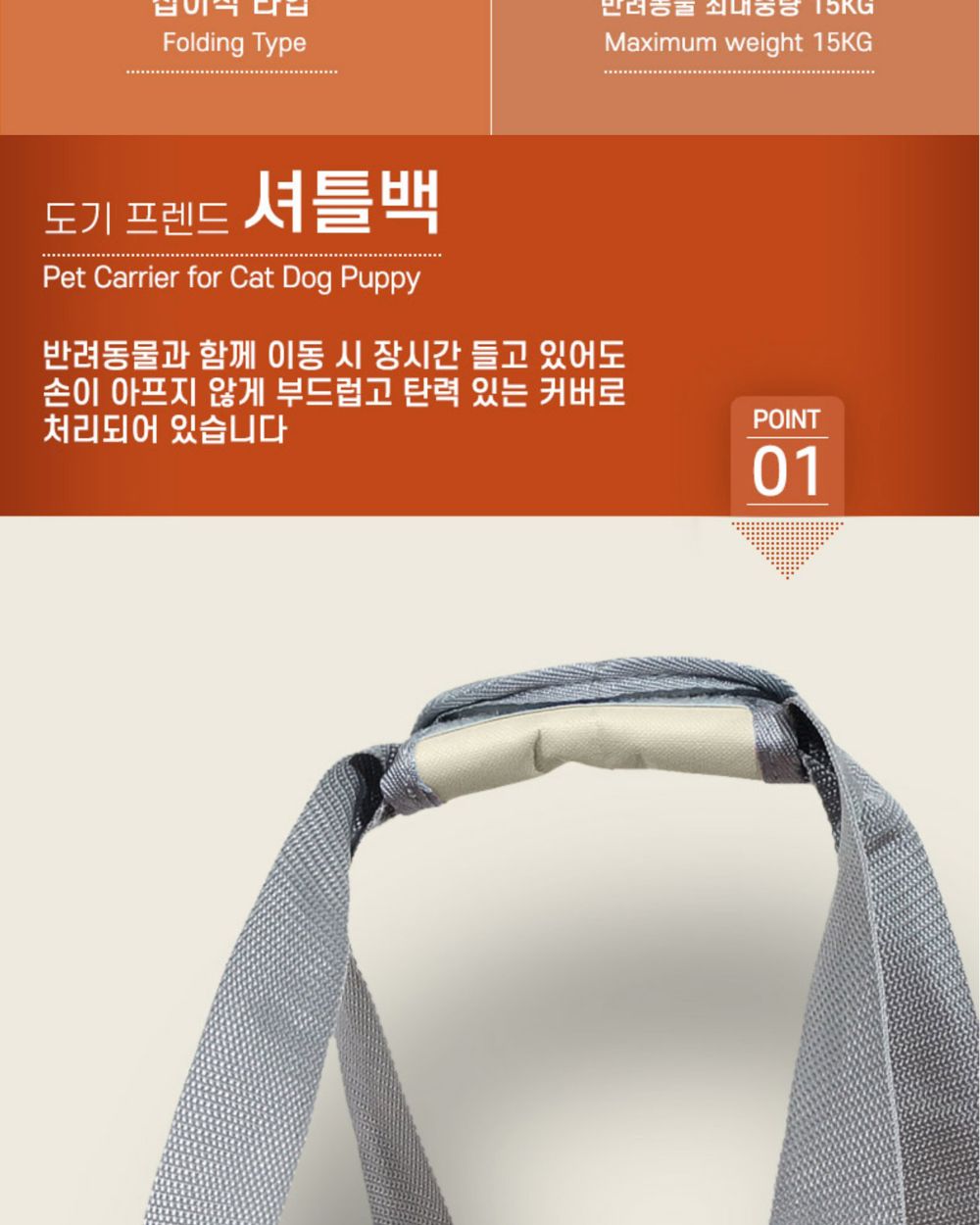 도기프랜드 셔틀백 오렌지/강아지가방/애견가방/반려견가방/이동가방/이동장/반려동물이동가방/강아지외출