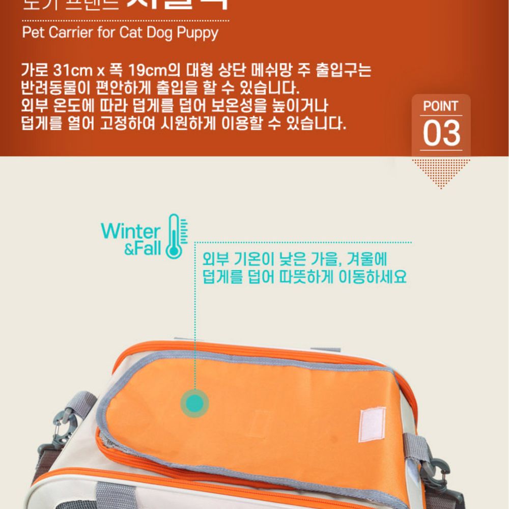 도기프랜드 셔틀백 오렌지/강아지가방/애견가방/반려견가방/이동가방/이동장/반려동물이동가방/강아지외출