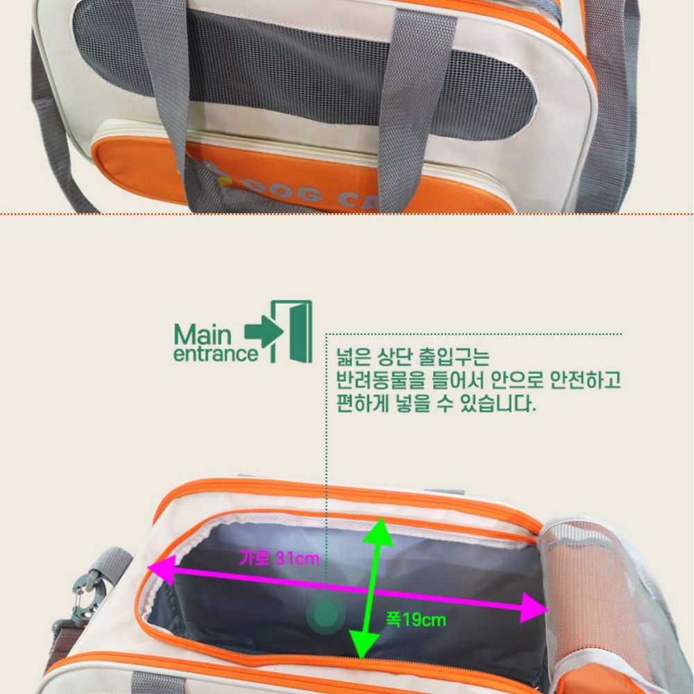도기프랜드 셔틀백 오렌지/강아지가방/애견가방/반려견가방/이동가방/이동장/반려동물이동가방/강아지외출