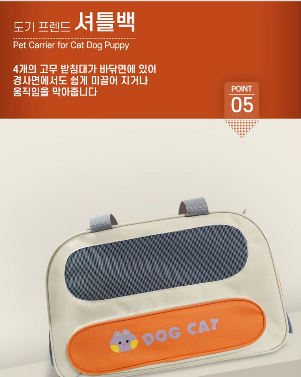 도기프랜드 셔틀백 오렌지/강아지가방/애견가방/반려견가방/이동가방/이동장/반려동물이동가방/강아지외출