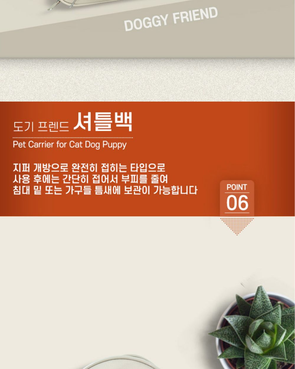 도기프랜드 셔틀백 오렌지/강아지가방/애견가방/반려견가방/이동가방/이동장/반려동물이동가방/강아지외출
