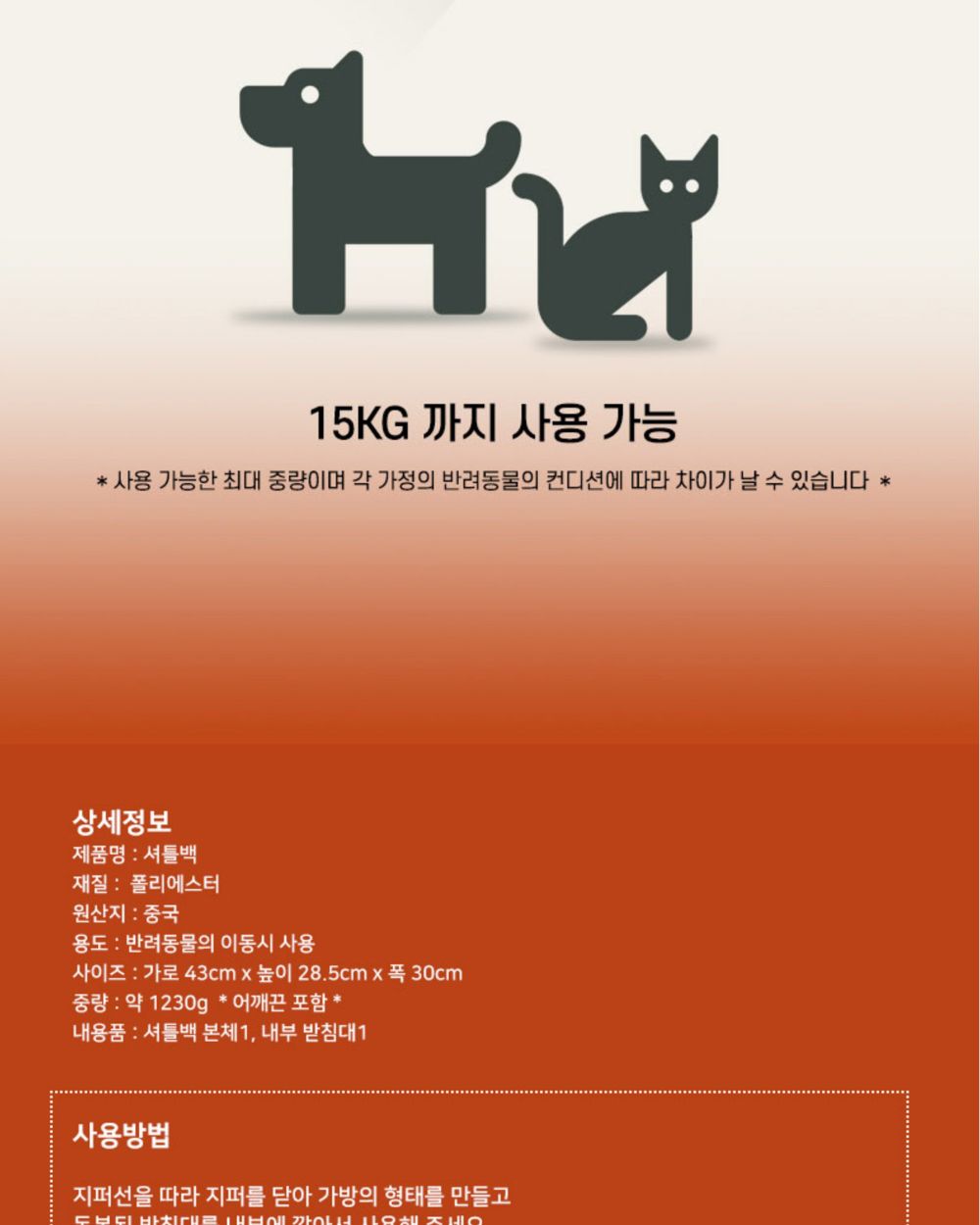 도기프랜드 셔틀백 오렌지/강아지가방/애견가방/반려견가방/이동가방/이동장/반려동물이동가방/강아지외출
