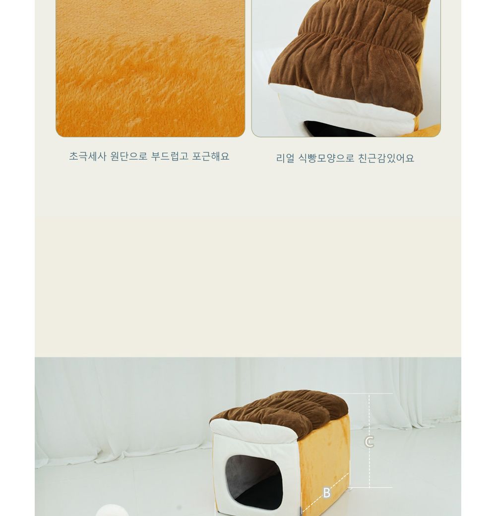 달콤한 식빵 하우스 대형/강아지방석/애견방석/애완견방석/반려견방석/애완동물방석/반려동물방석/애견사각
