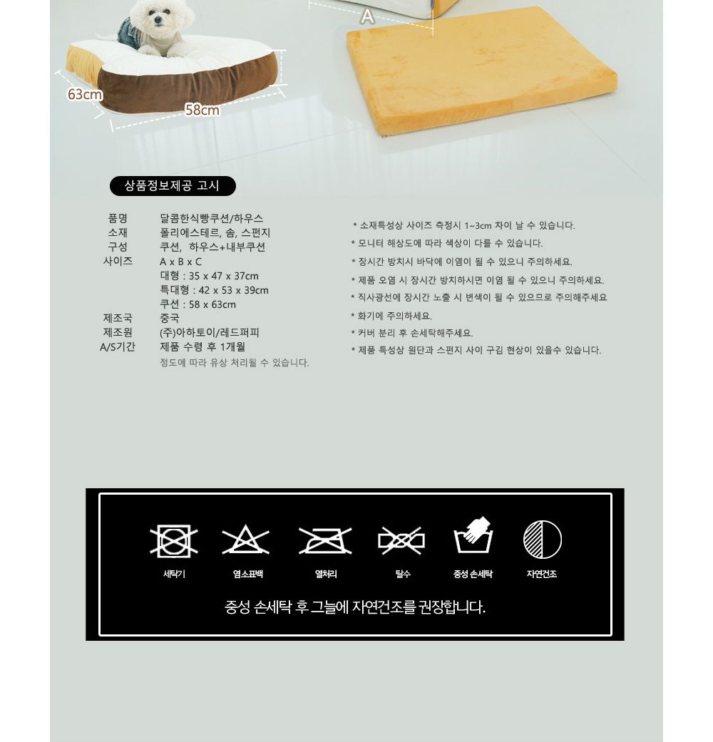 달콤한 식빵 하우스 대형/강아지방석/애견방석/애완견방석/반려견방석/애완동물방석/반려동물방석/애견사각