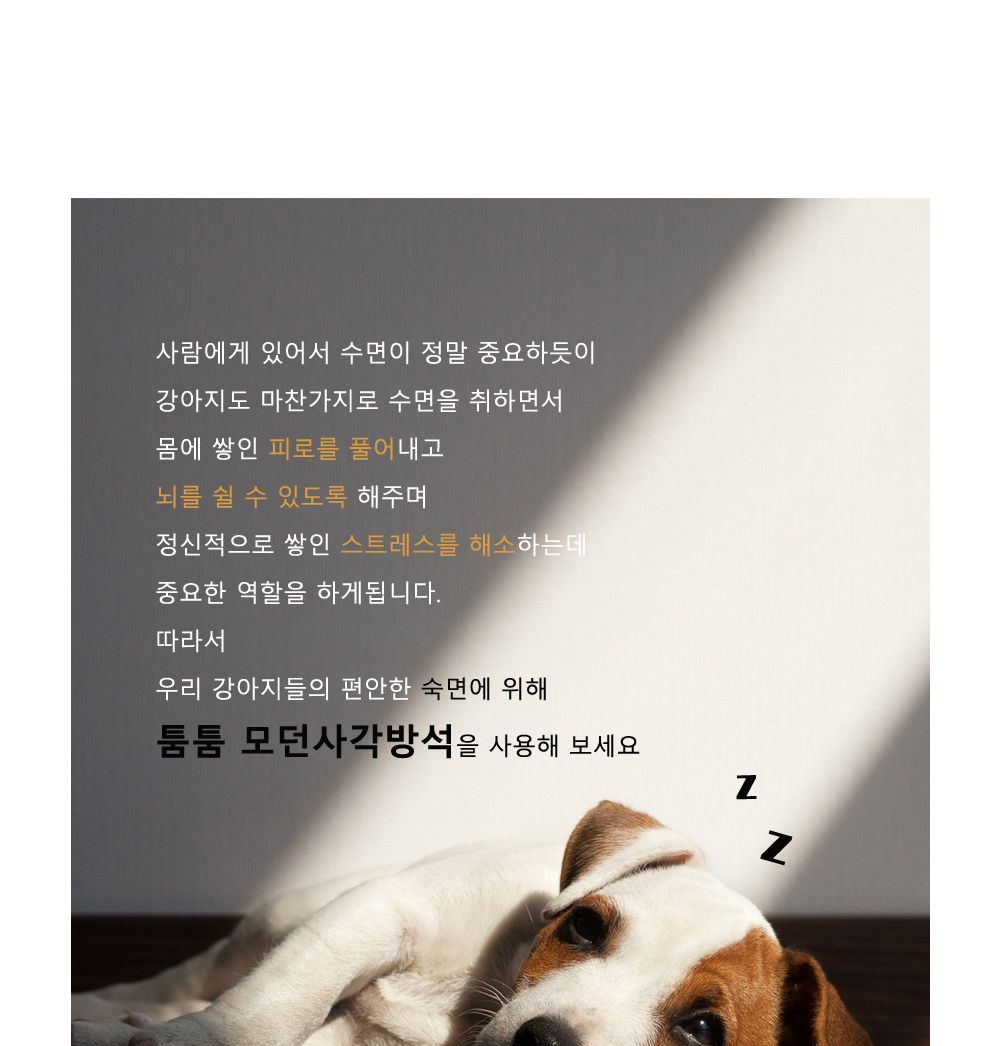 툼툼 모던 사각방석(그레이)/강아지방석/애견방석/애완견방석/반려견방석/애완동물방석/반려동물방석/애견