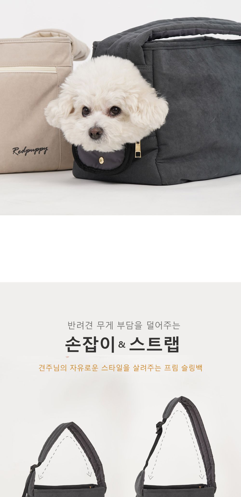 프림 슬링백(아이보리)/이동가방/강아지이동가방/강아지크로스백/애견크로스백/애견이동가방/강아지외출백/