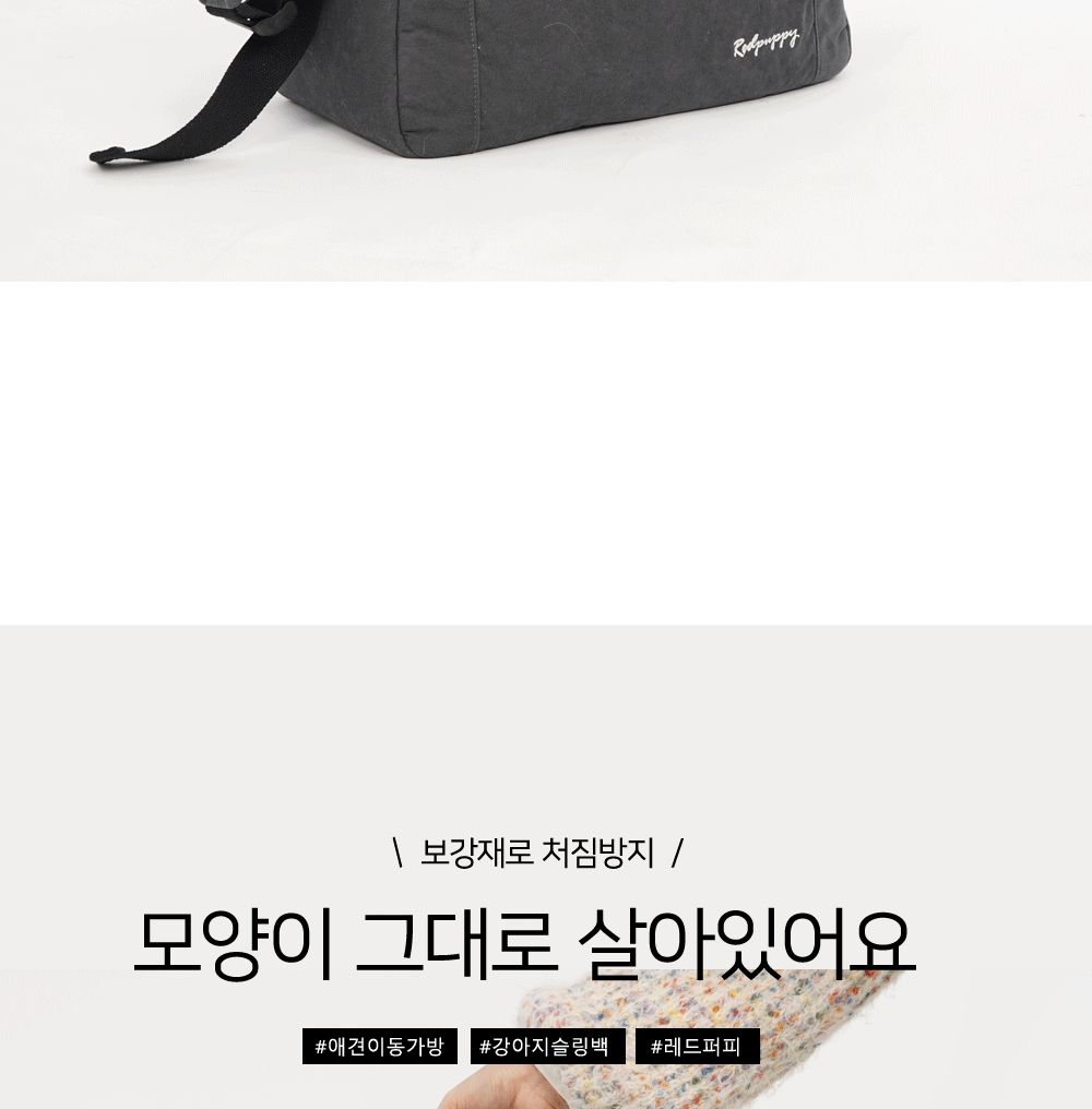 프림 슬링백(아이보리)/이동가방/강아지이동가방/강아지크로스백/애견크로스백/애견이동가방/강아지외출백/