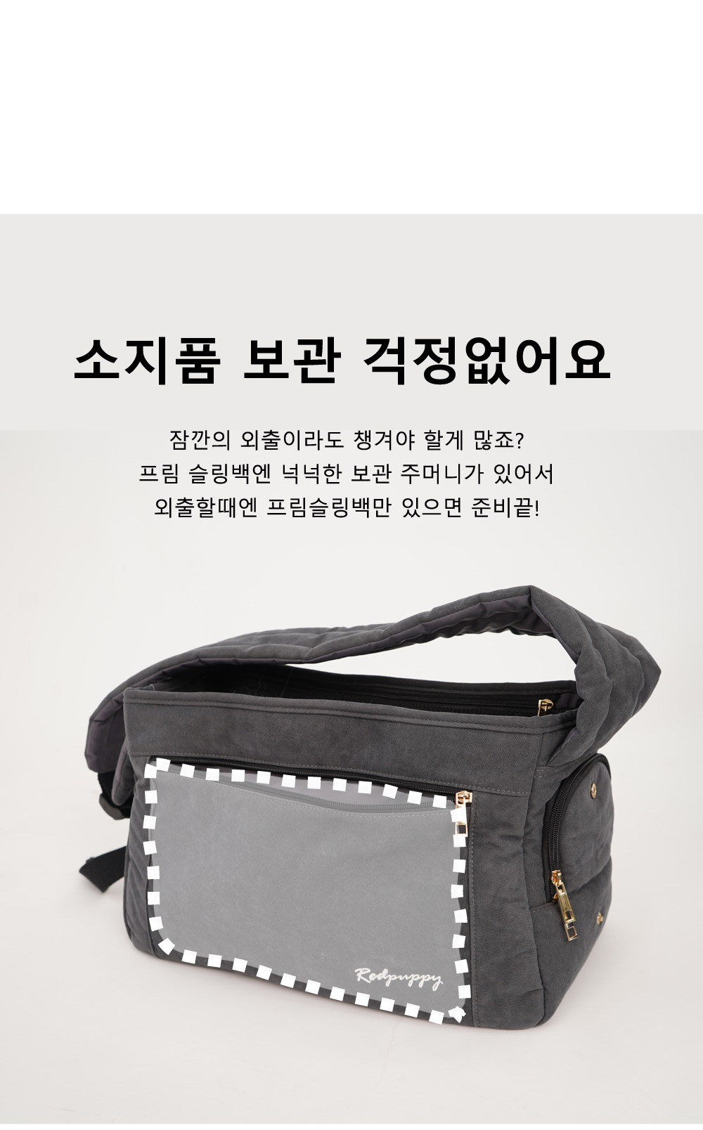 프림 슬링백(아이보리)/이동가방/강아지이동가방/강아지크로스백/애견크로스백/애견이동가방/강아지외출백/