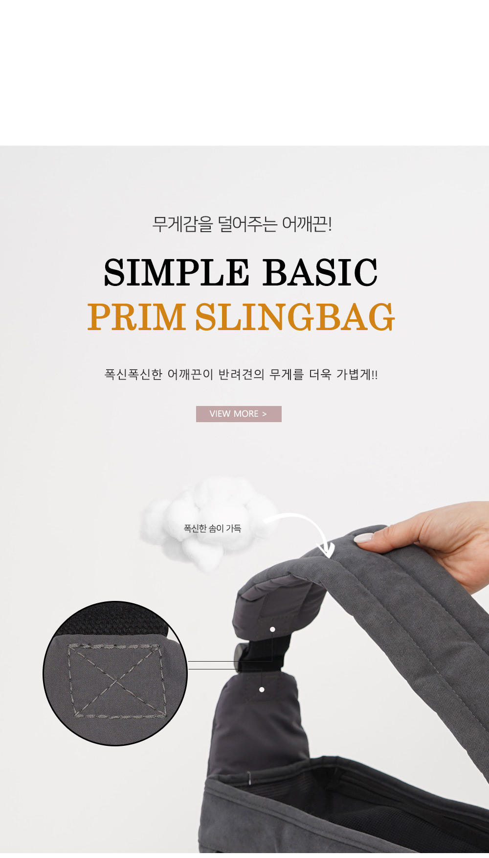 프림 슬링백(아이보리)/이동가방/강아지이동가방/강아지크로스백/애견크로스백/애견이동가방/강아지외출백/