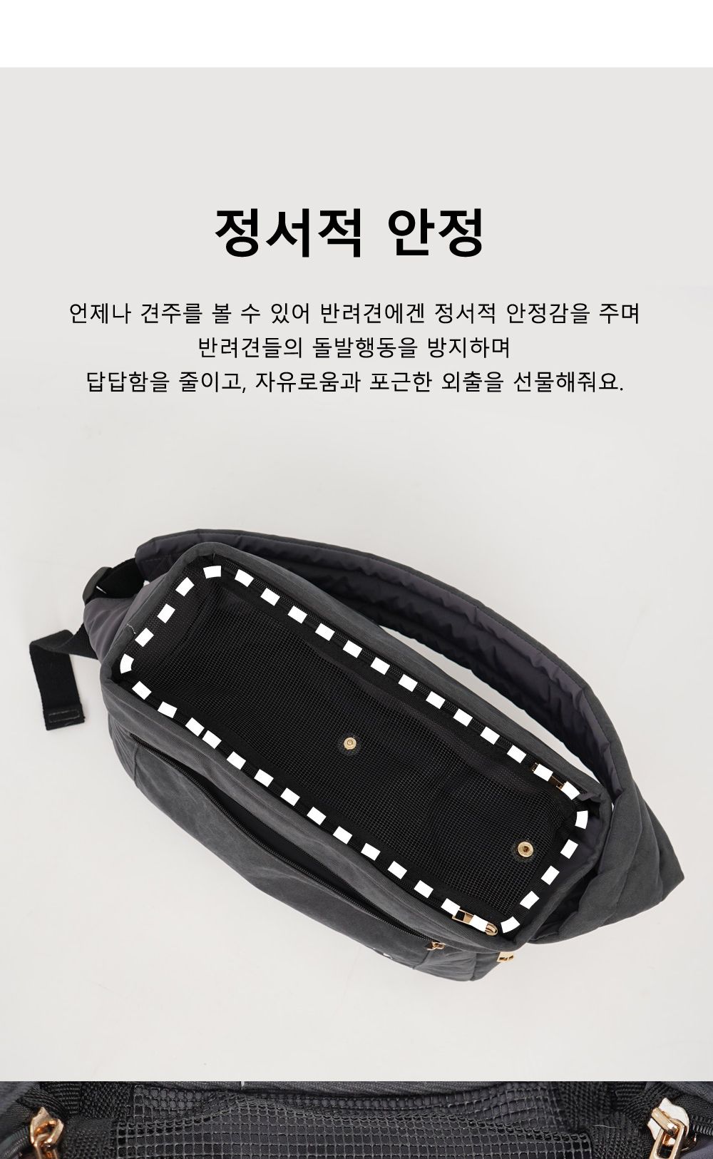프림 슬링백(아이보리)/이동가방/강아지이동가방/강아지크로스백/애견크로스백/애견이동가방/강아지외출백/