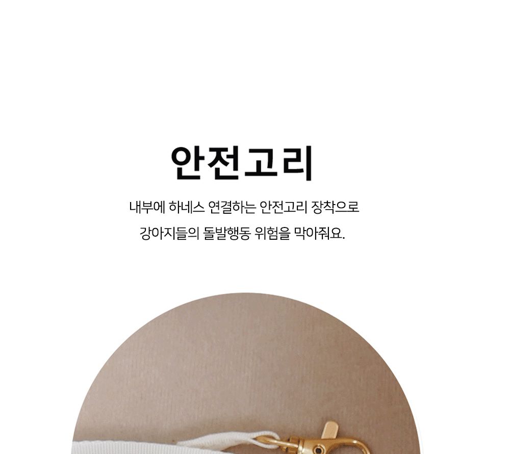 프림 슬링백(아이보리)/이동가방/강아지이동가방/강아지크로스백/애견크로스백/애견이동가방/강아지외출백/