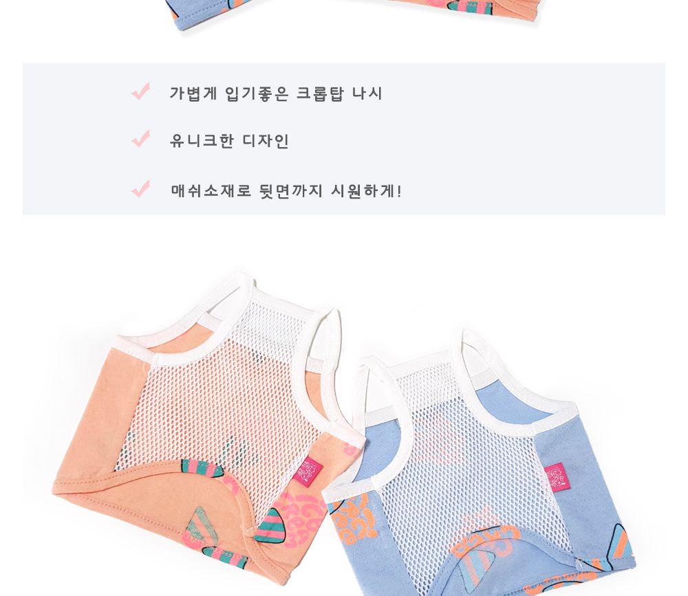 아이스크림 나시티(피치)/강아지옷/애견옷/반려견옷/애완견옷/강아지티셔츠/애견티셔츠/반려견티셔츠/강아