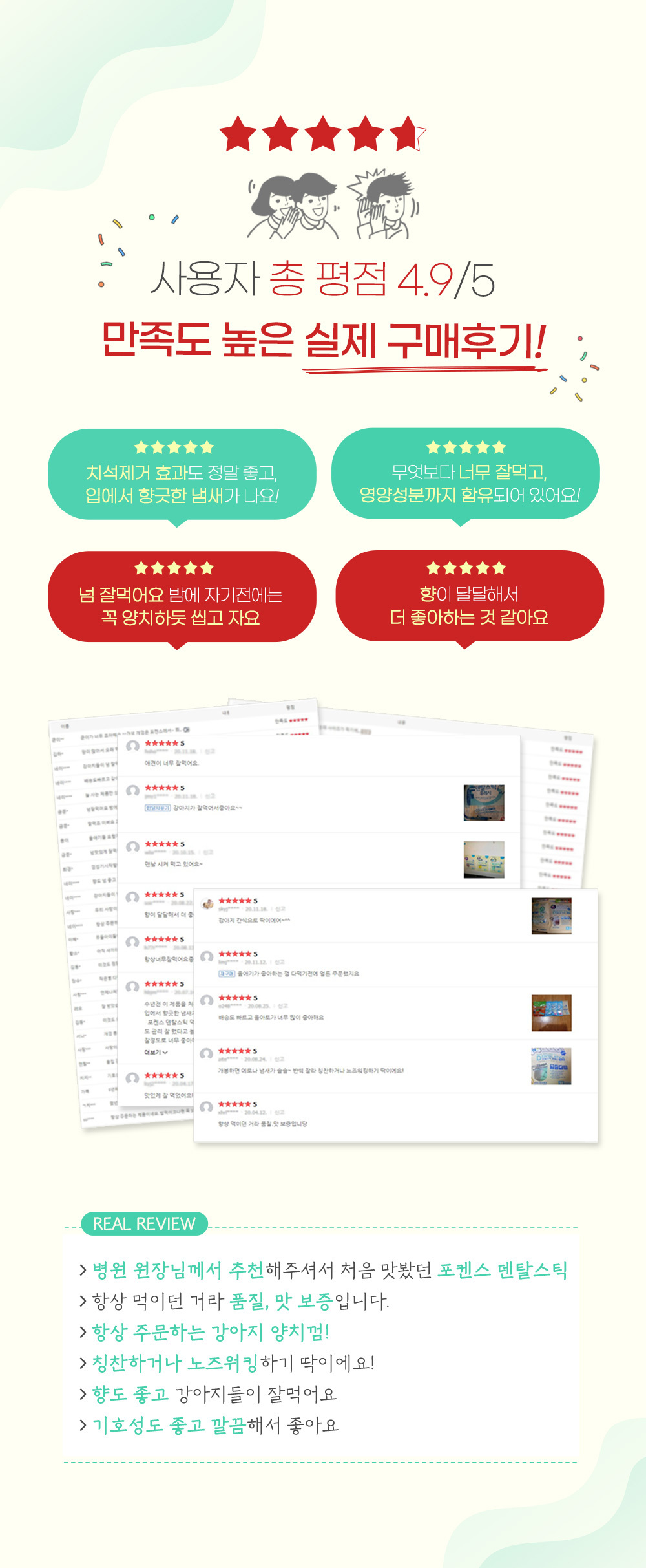 덴탈스틱 후레시 블루베리(작은별)220g/껌/애견껌/강아지껌/강아지간식/애견간식/반려견껌/반려동물간식/반