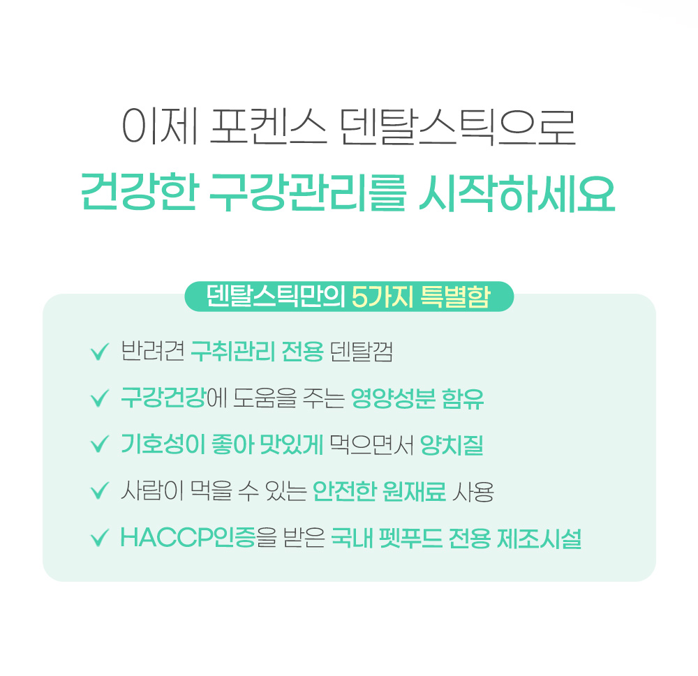 덴탈스틱 후레시 블루베리(작은별)220g/껌/애견껌/강아지껌/강아지간식/애견간식/반려견껌/반려동물간식/반