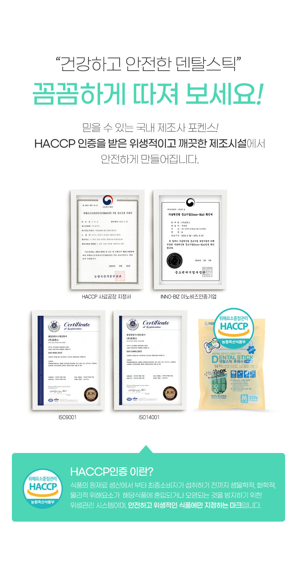 덴탈스틱 후레시 블루베리(작은별)220g/껌/애견껌/강아지껌/강아지간식/애견간식/반려견껌/반려동물간식/반