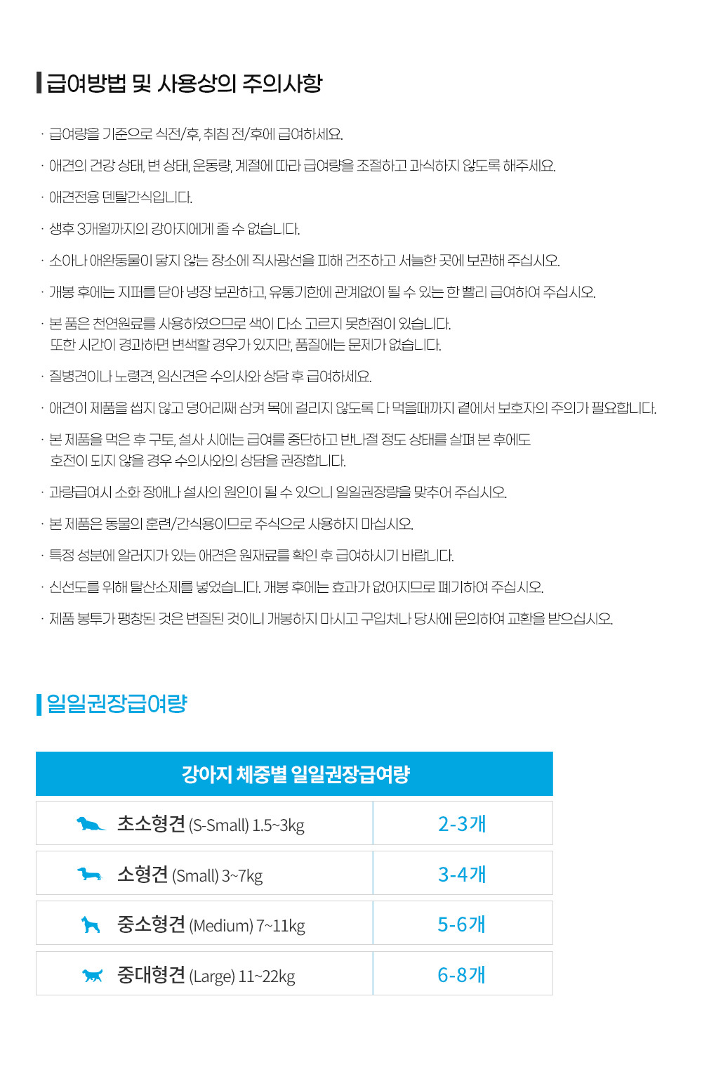 덴탈스틱 후레시 블루베리(작은별)220g/껌/애견껌/강아지껌/강아지간식/애견간식/반려견껌/반려동물간식/반