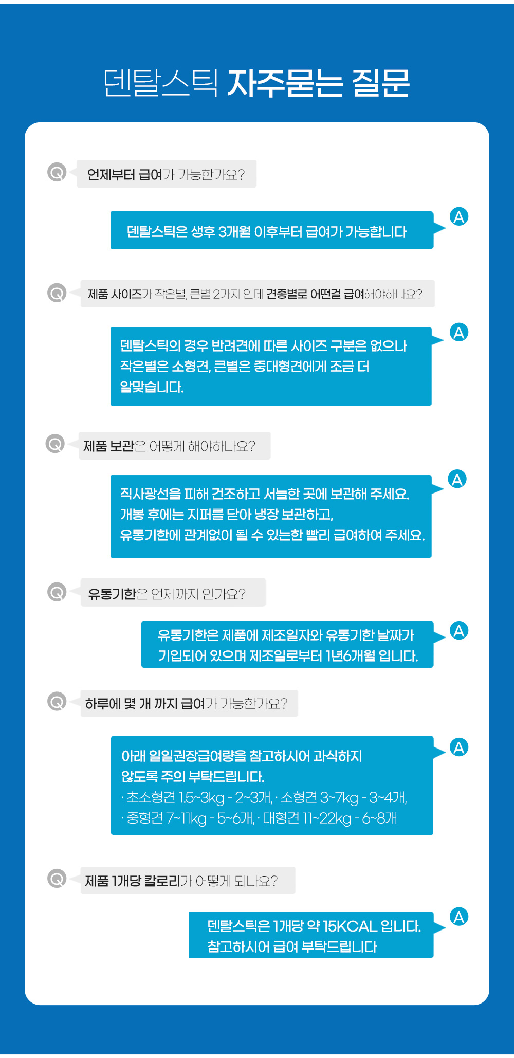 포켄스 덴탈스틱 후레시 칼슘(작은별)220g/껌/애견껌/강아지껌/강아지간식/애견간식/반려견껌/반려동물간식