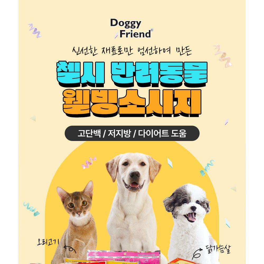 첼시 프리미엄 닭가슴살 소세지 덕용(1BOX)120p/강아지소세지/반려견소세지/강아지소시지/반려견소시지/강