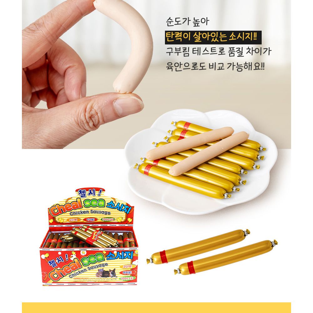 첼시 프리미엄 닭가슴살 소세지 덕용(1BOX)120p/강아지소세지/반려견소세지/강아지소시지/반려견소시지/강