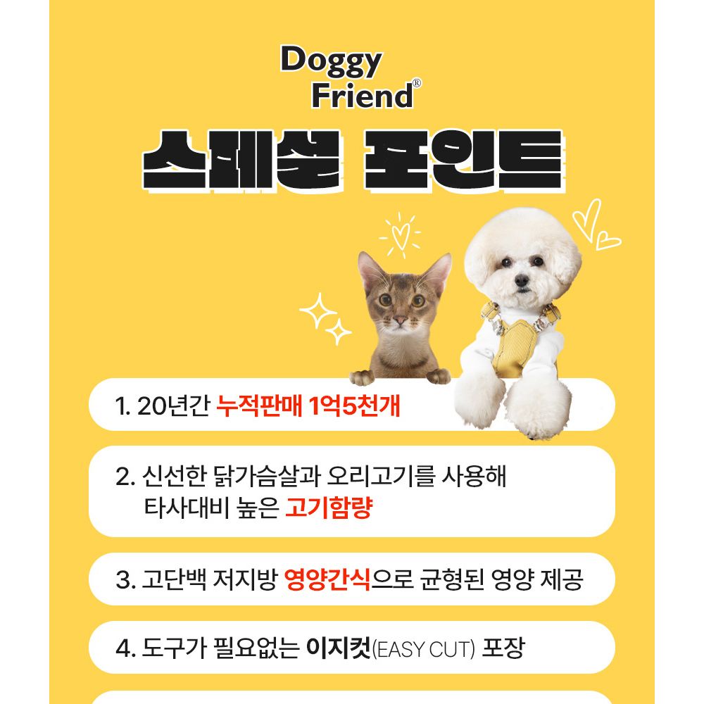 첼시 프리미엄 닭가슴살 소세지 덕용(1BOX)120p/강아지소세지/반려견소세지/강아지소시지/반려견소시지/강