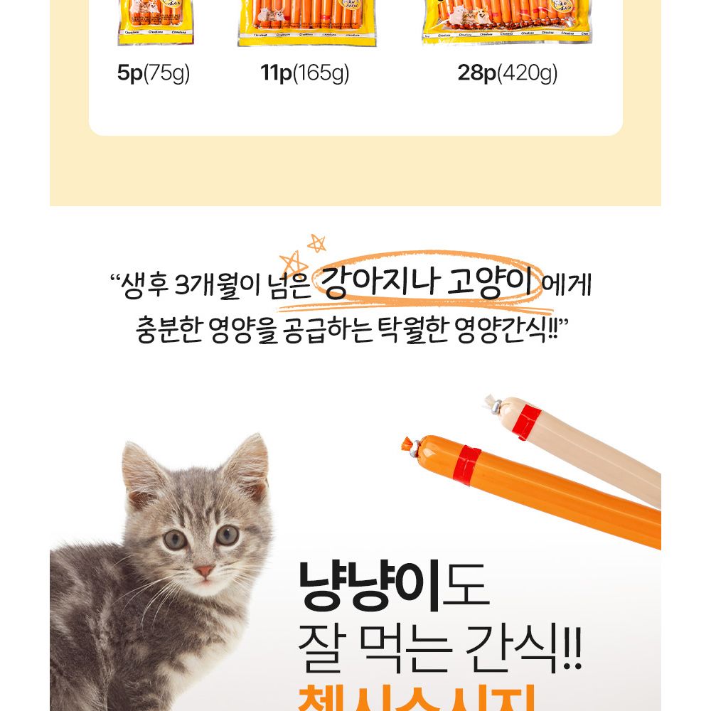 첼시 프리미엄 닭가슴살 소세지 덕용(1BOX)120p/강아지소세지/반려견소세지/강아지소시지/반려견소시지/강