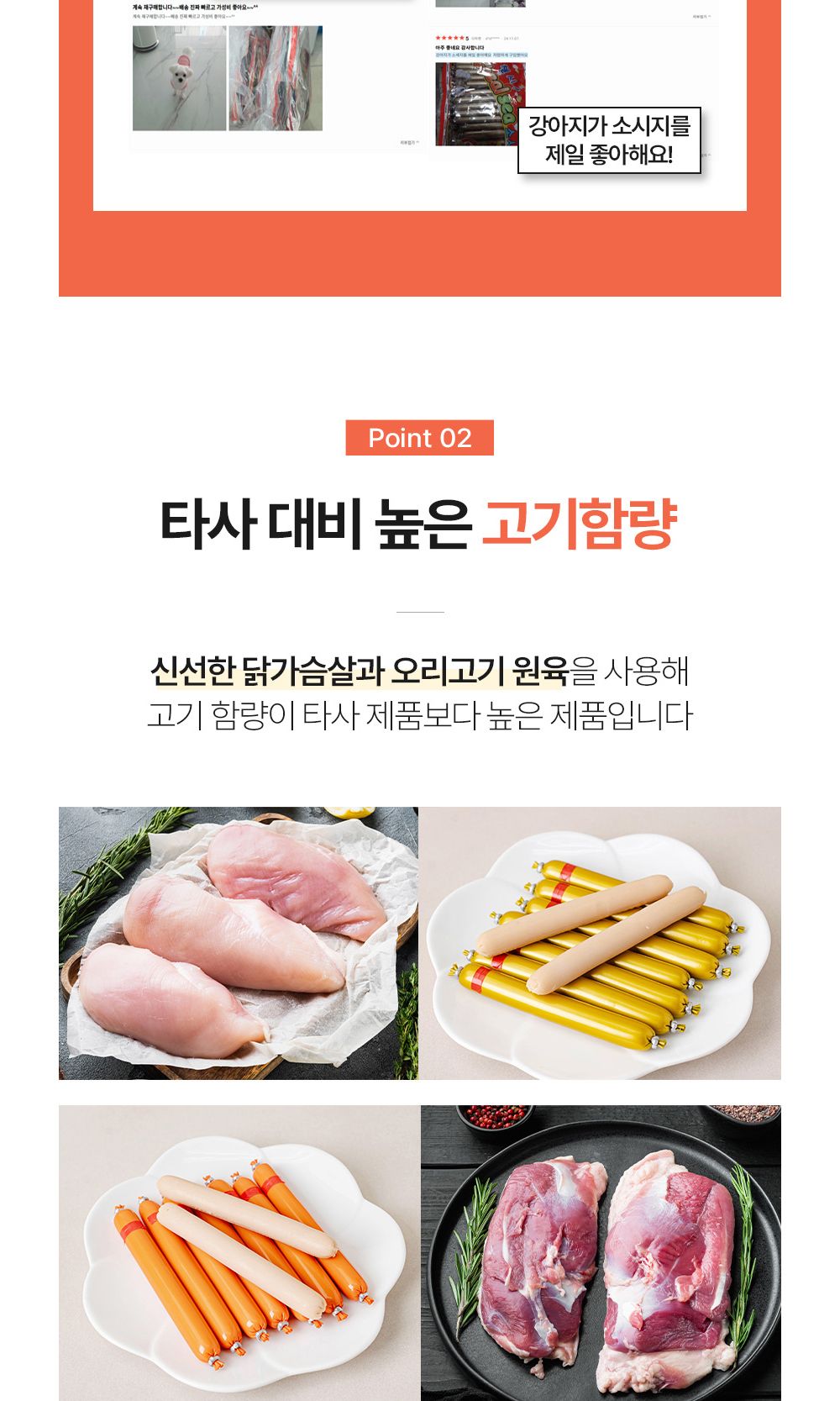 첼시 프리미엄 닭가슴살 소세지 덕용(1BOX)120p/강아지소세지/반려견소세지/강아지소시지/반려견소시지/강