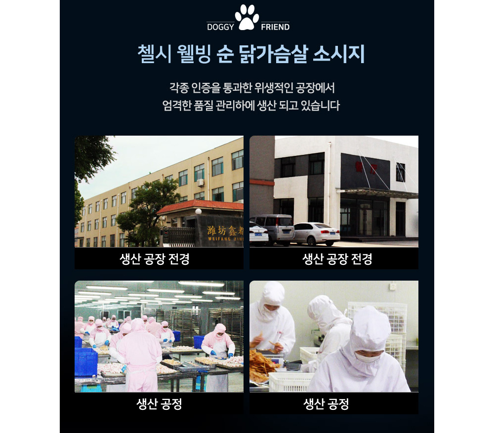 첼시 프리미엄 닭가슴살 소세지 덕용(1BOX)120p/강아지소세지/반려견소세지/강아지소시지/반려견소시지/강