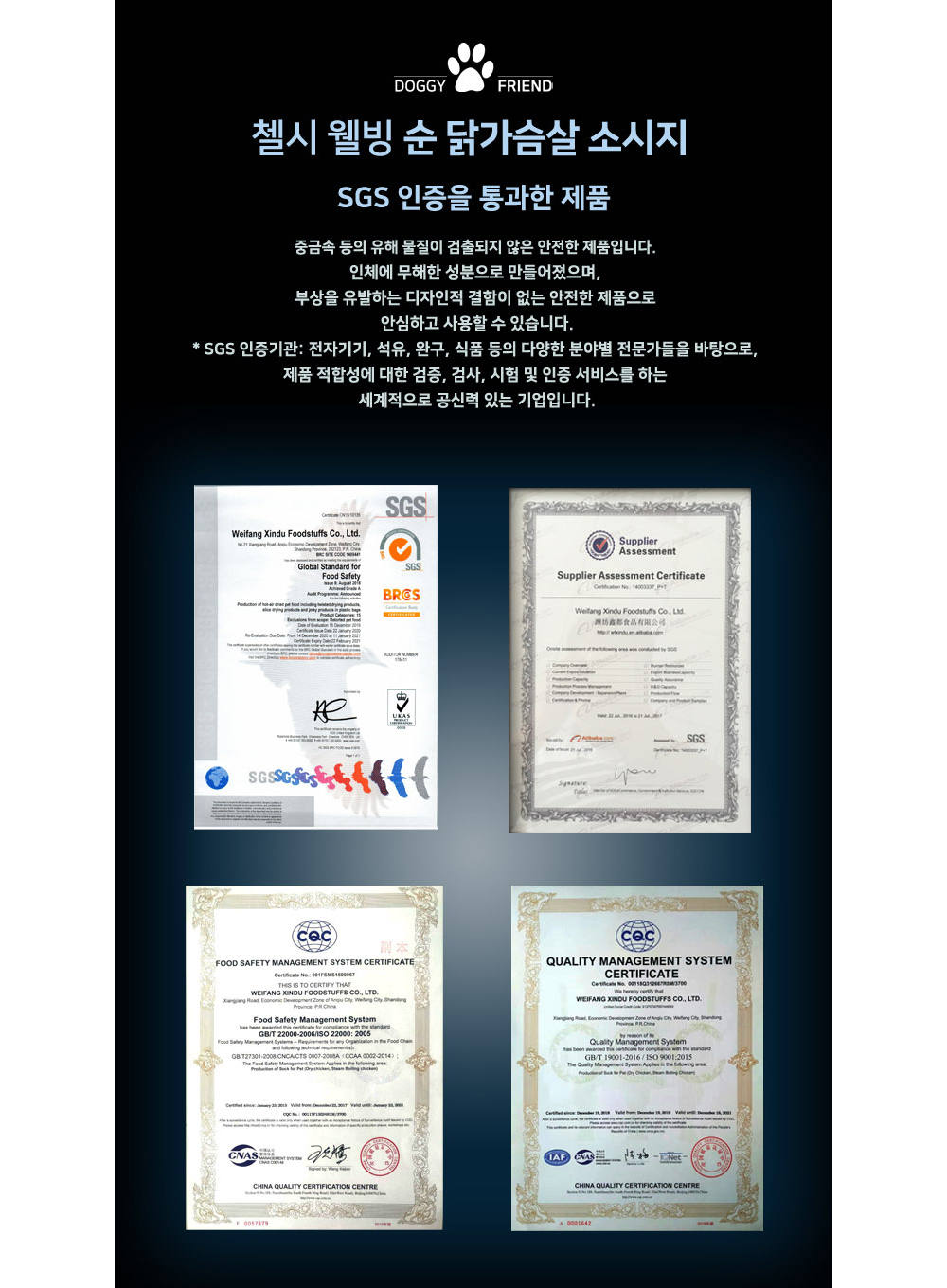 첼시 프리미엄 닭가슴살 소세지 덕용(1BOX)120p/강아지소세지/반려견소세지/강아지소시지/반려견소시지/강