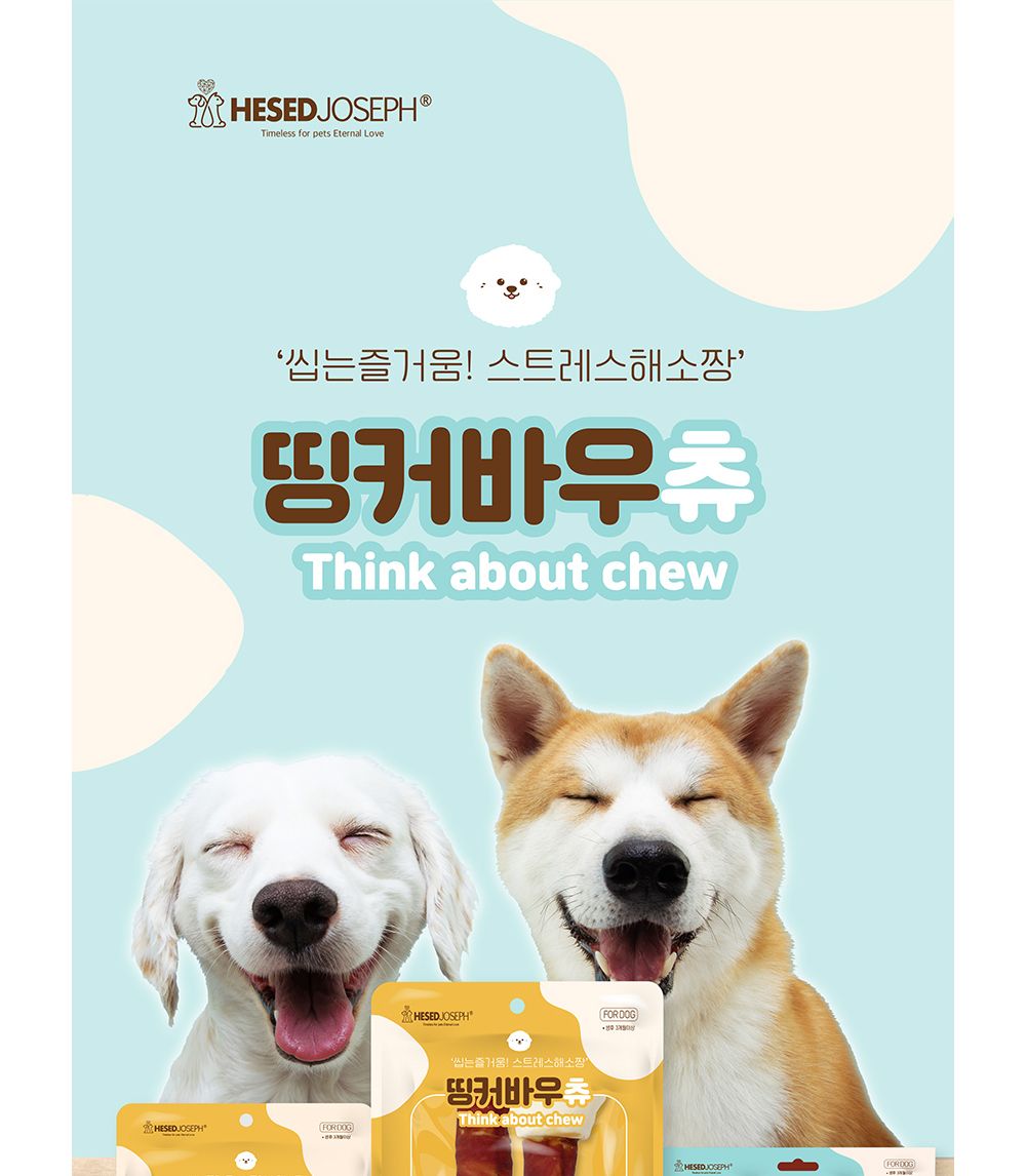 띵커바우츄 오리껌48P(390g)-11cm/애견간식/애완견간식/반려견간식/강아지간식/개간식/개껌/애견껌/애완견