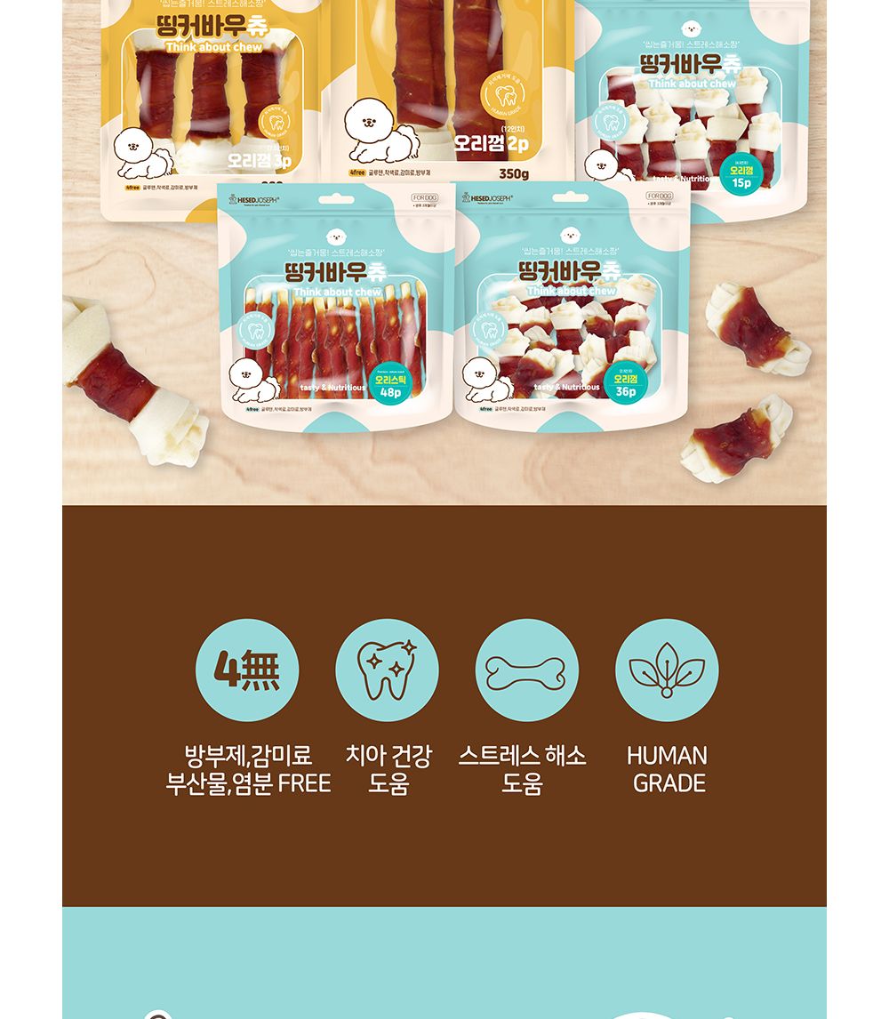 띵커바우츄 오리껌48P(390g)-11cm/애견간식/애완견간식/반려견간식/강아지간식/개간식/개껌/애견껌/애완견